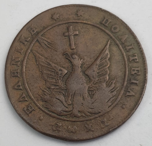 Greece - 5 Lepta 1828, Ioannis Kapodistrias