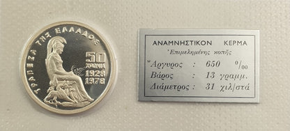 Greece - 100 Drachmas 1978, Bank Anniversary, Silver PROOF