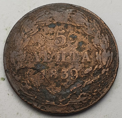 Greece - 5 Lepta 1839, Othon