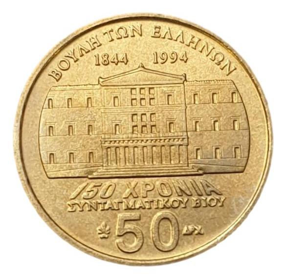 Greece - 50 Drachmas 1994, D. Kallergis, UNC