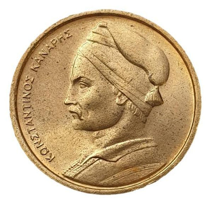 Greece - 1 Drachma 1976, UNC